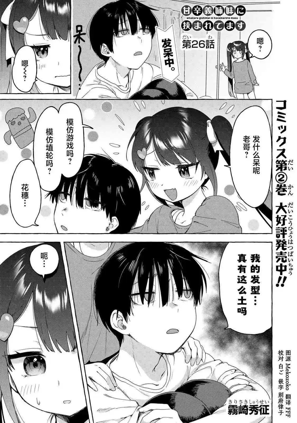 第26话