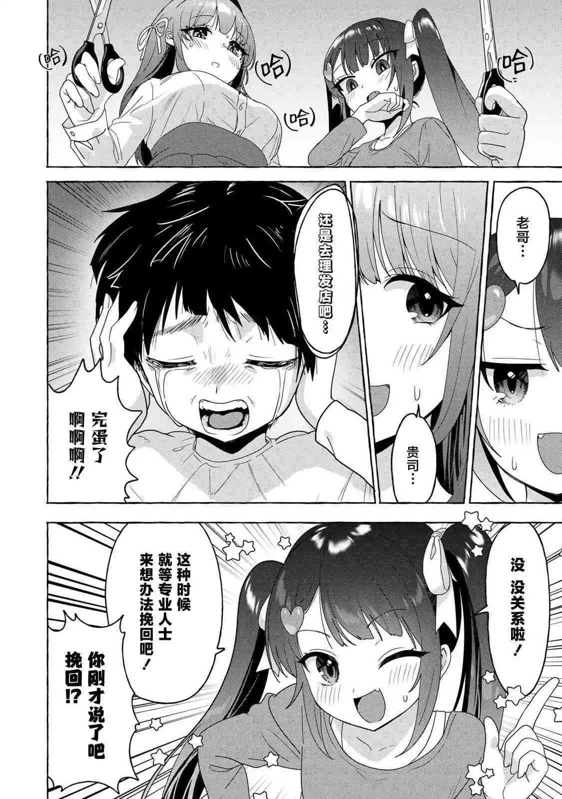 第26话