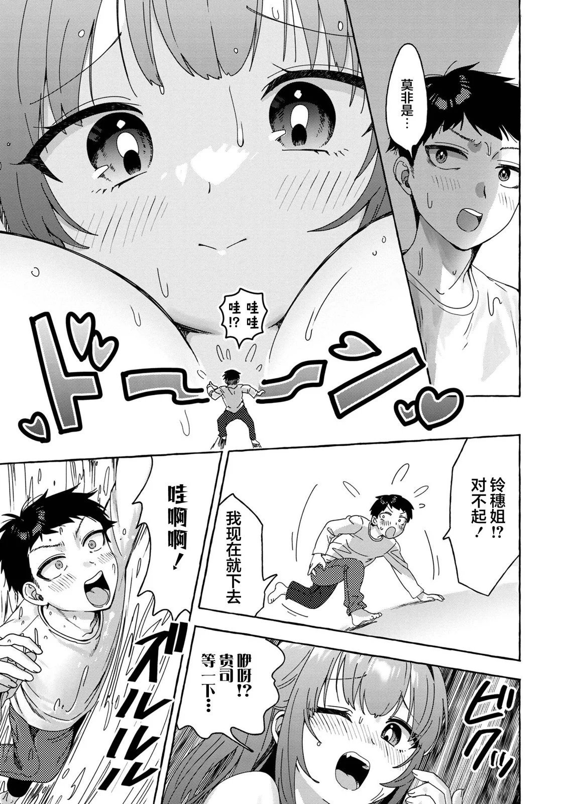 第27话