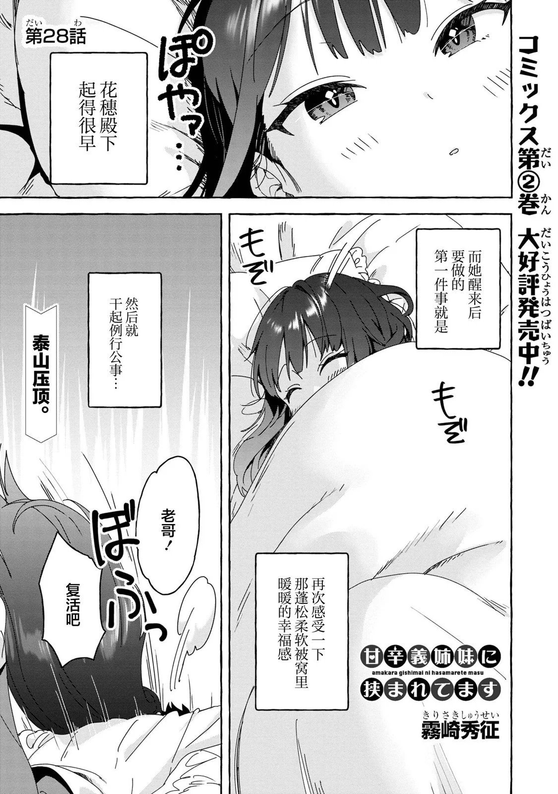 第28话