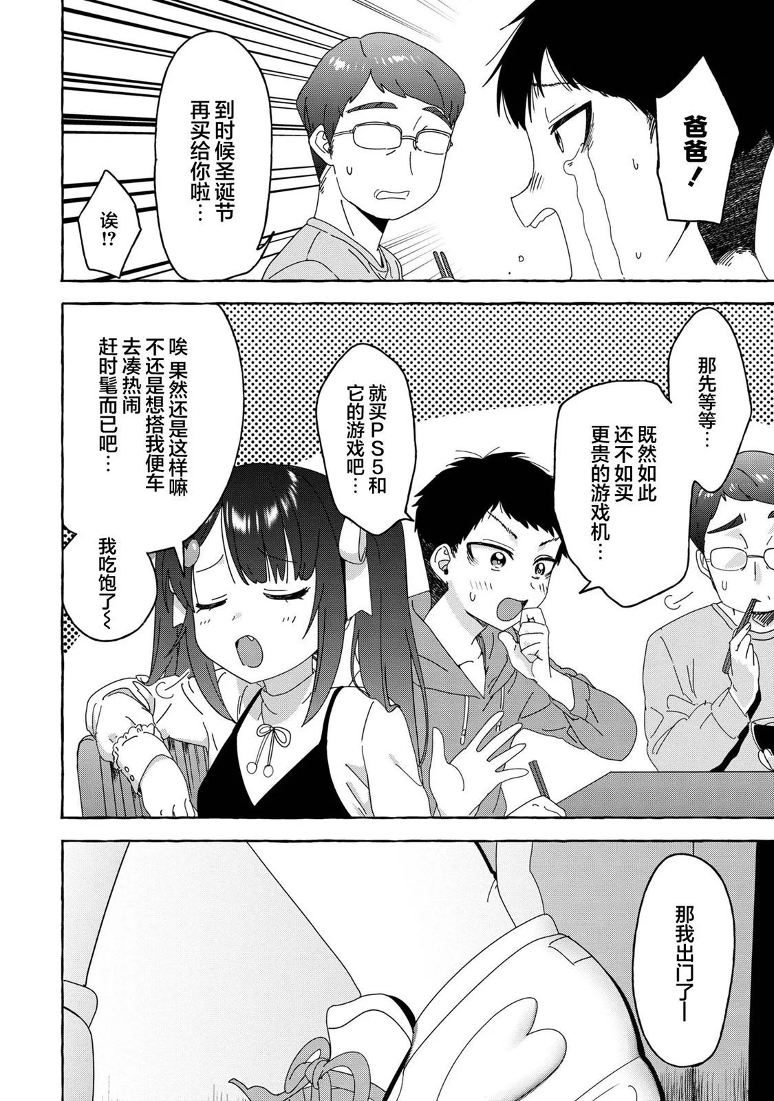 第28话