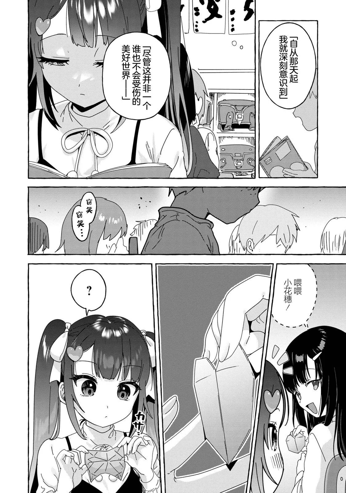 第28话