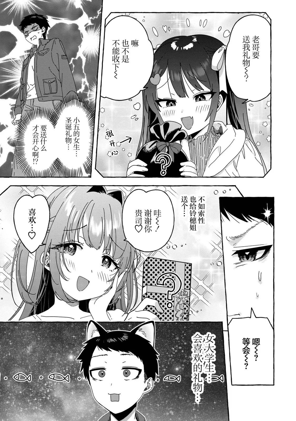 第29话