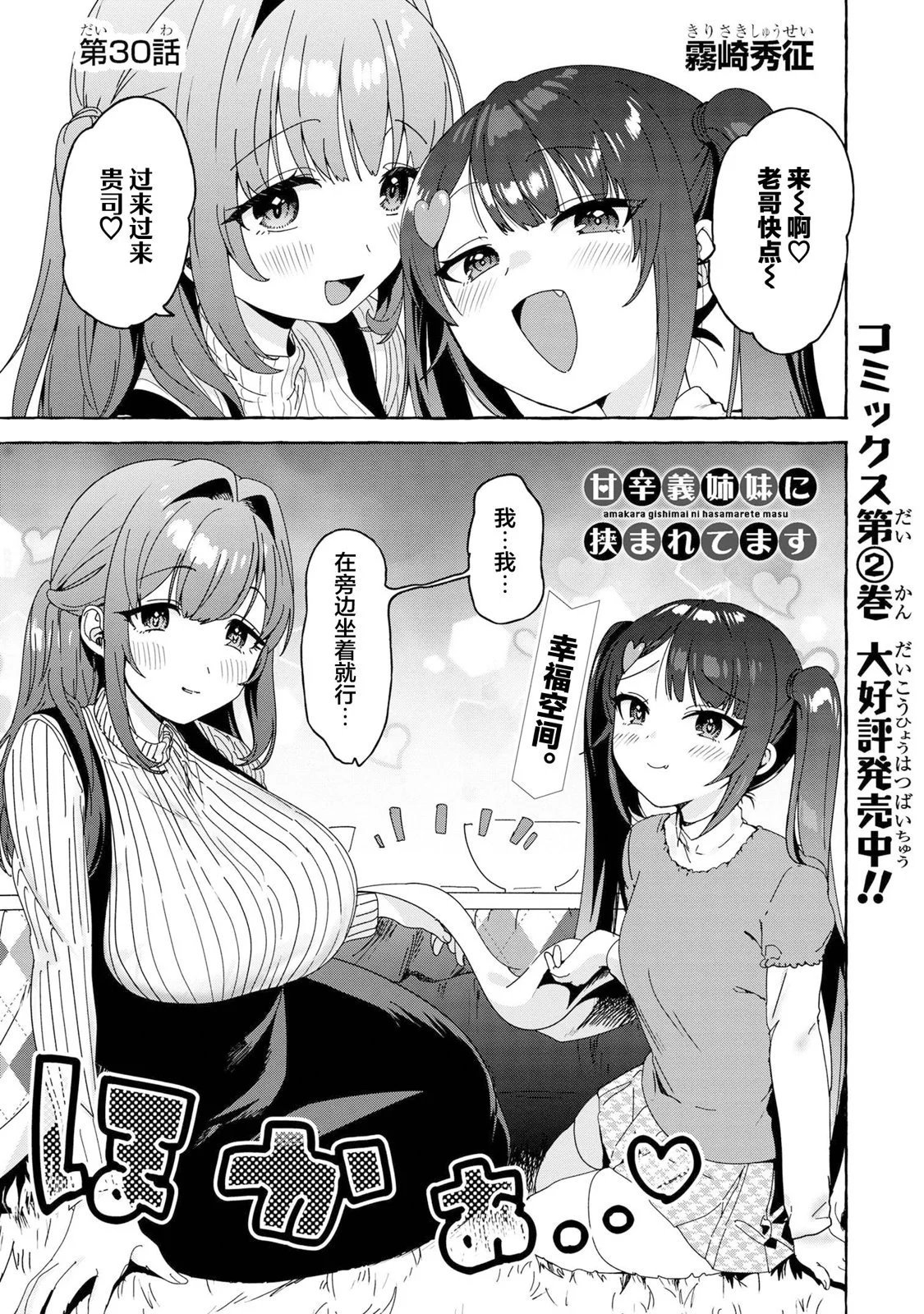 第30话