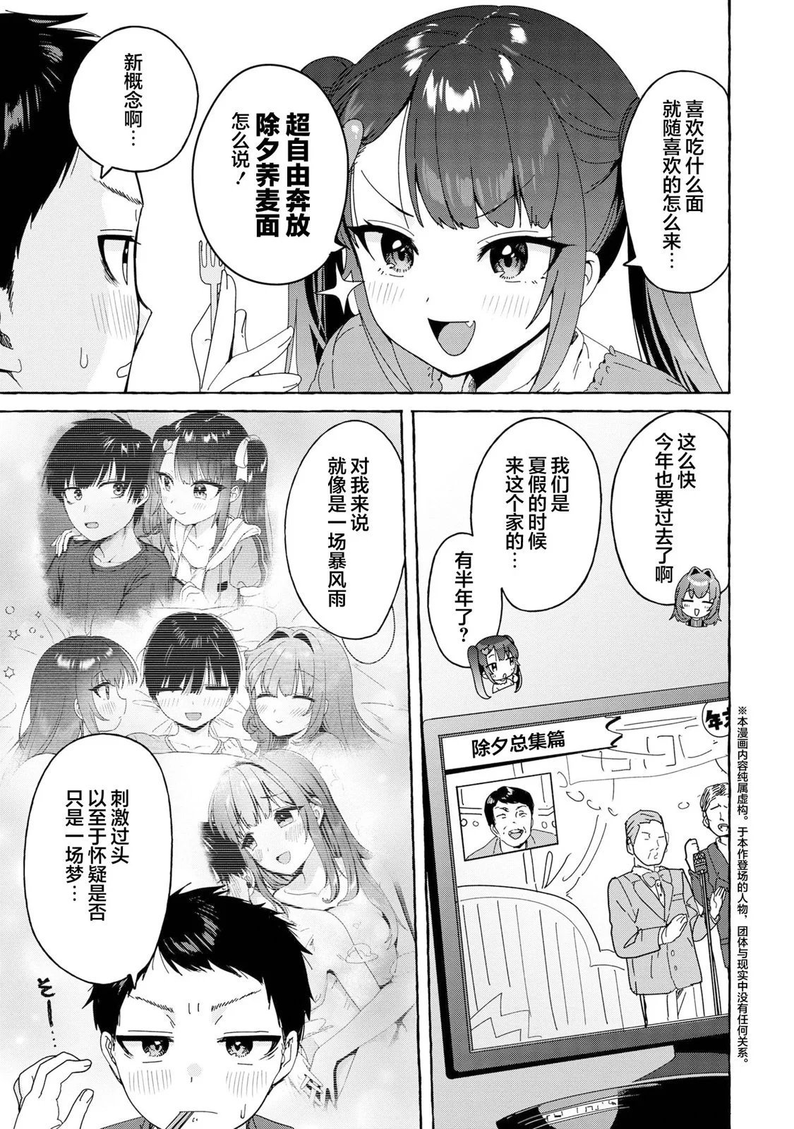 第30话