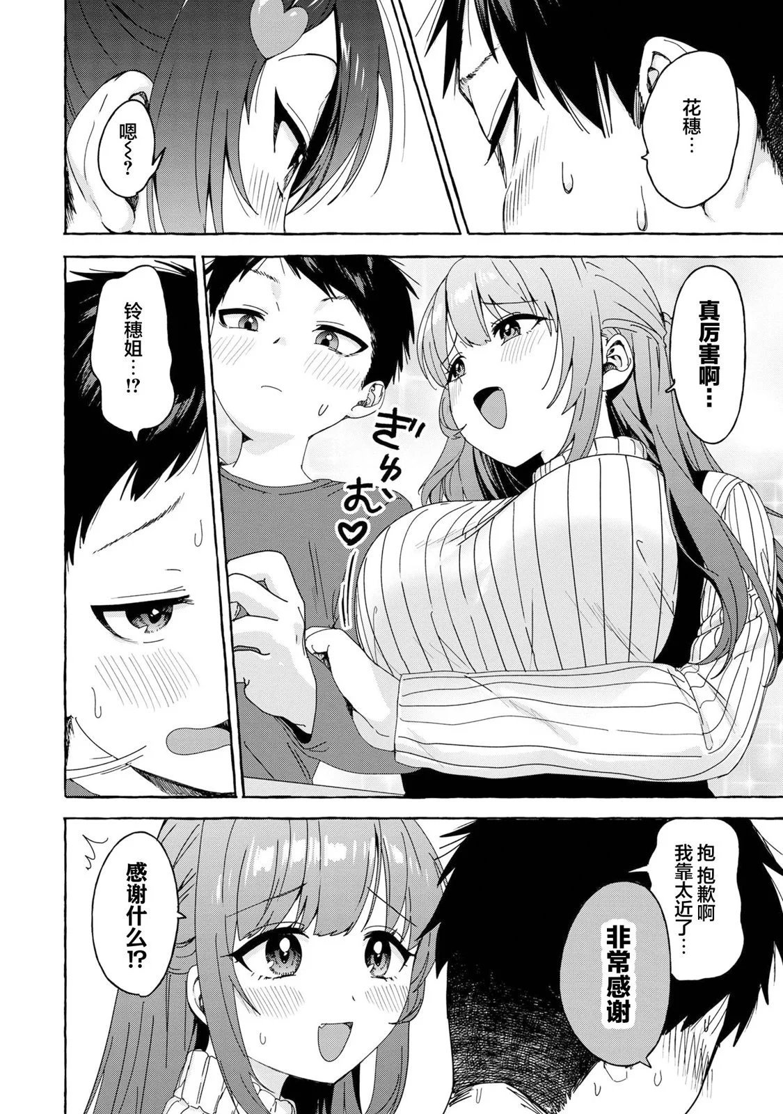 第30话
