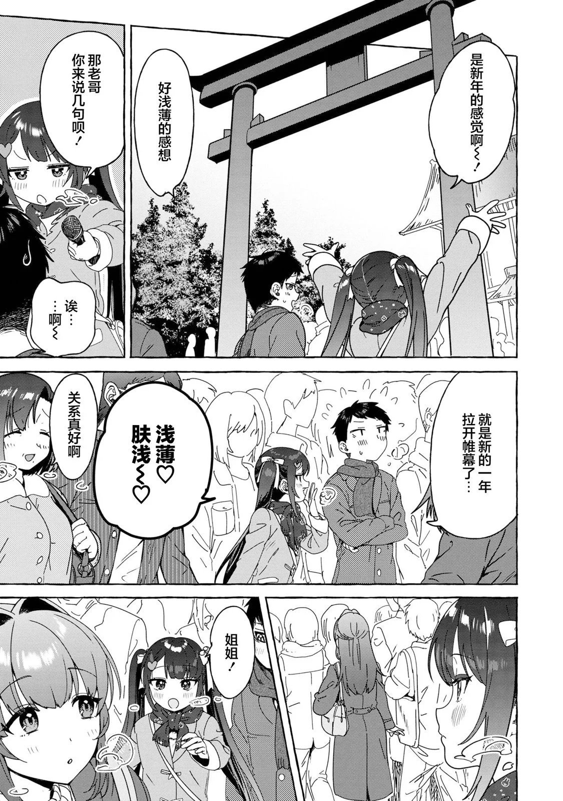 第30话