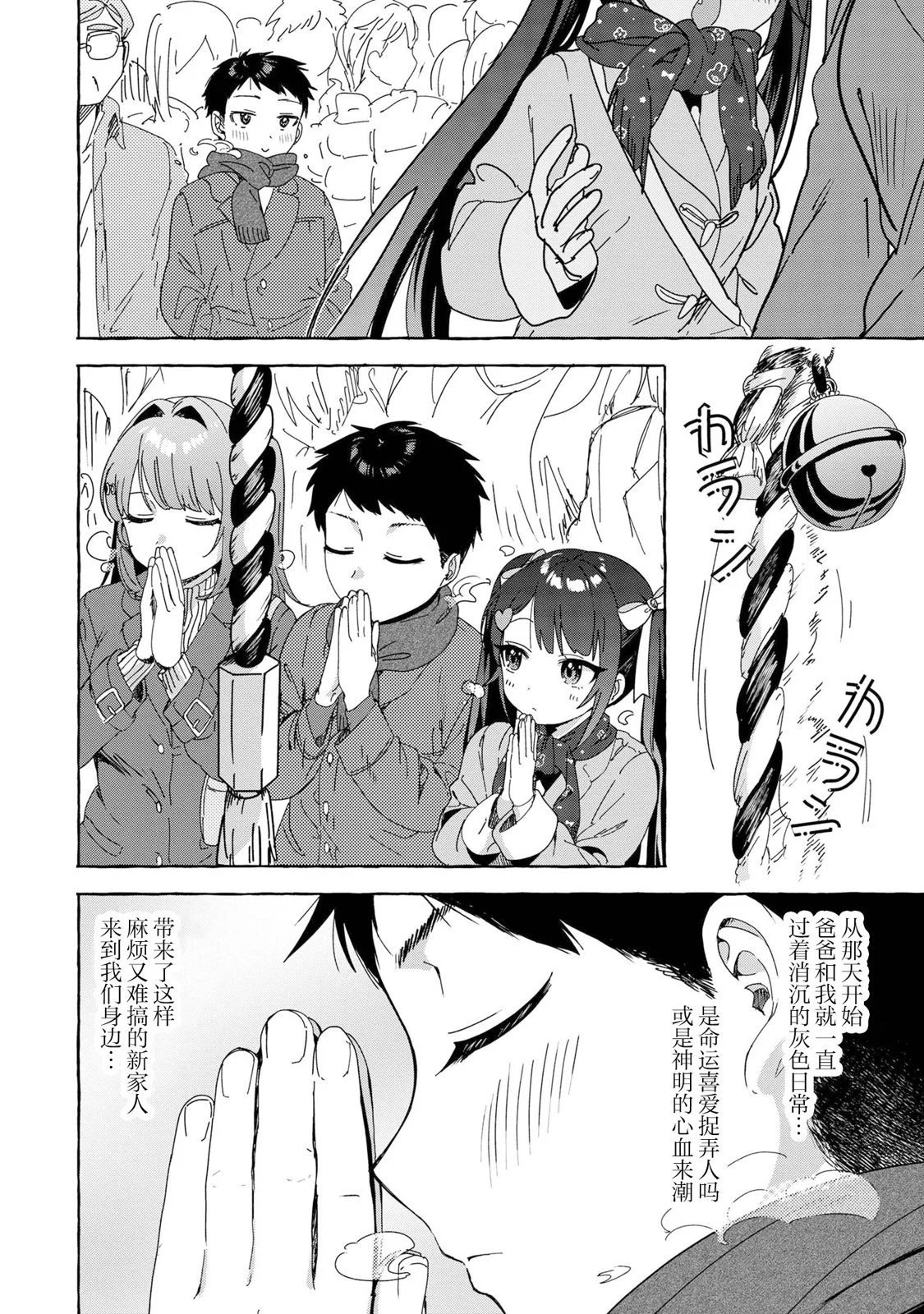 第30话