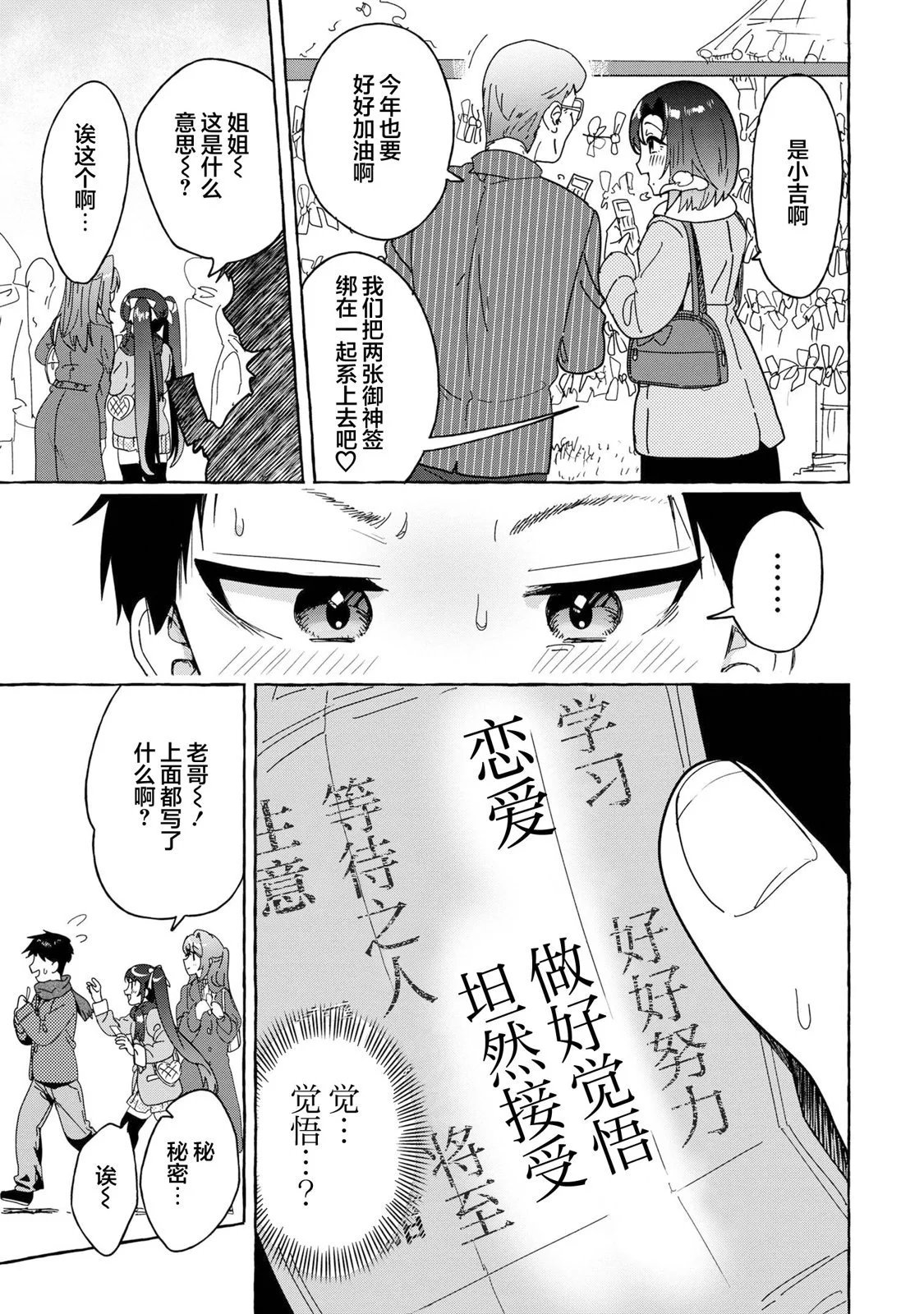 第30话