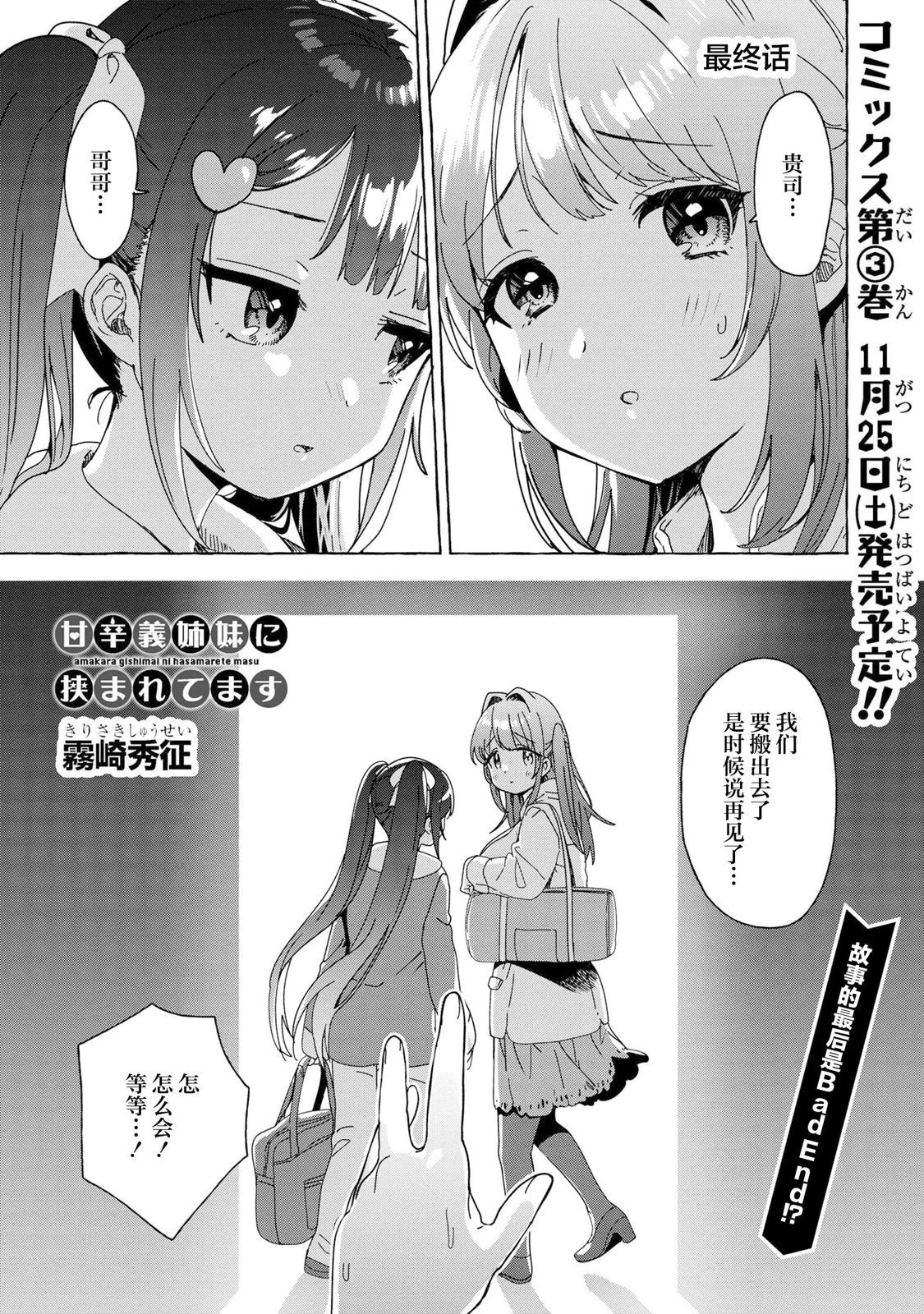 第31话