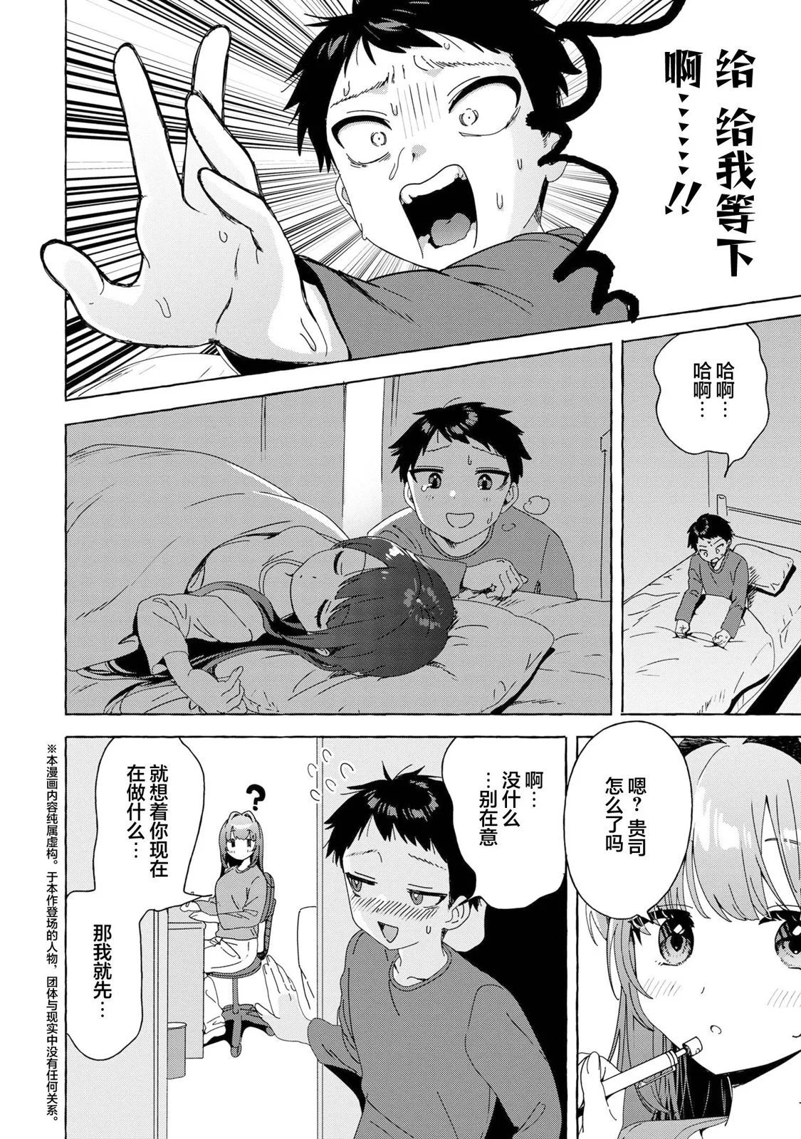 第31话