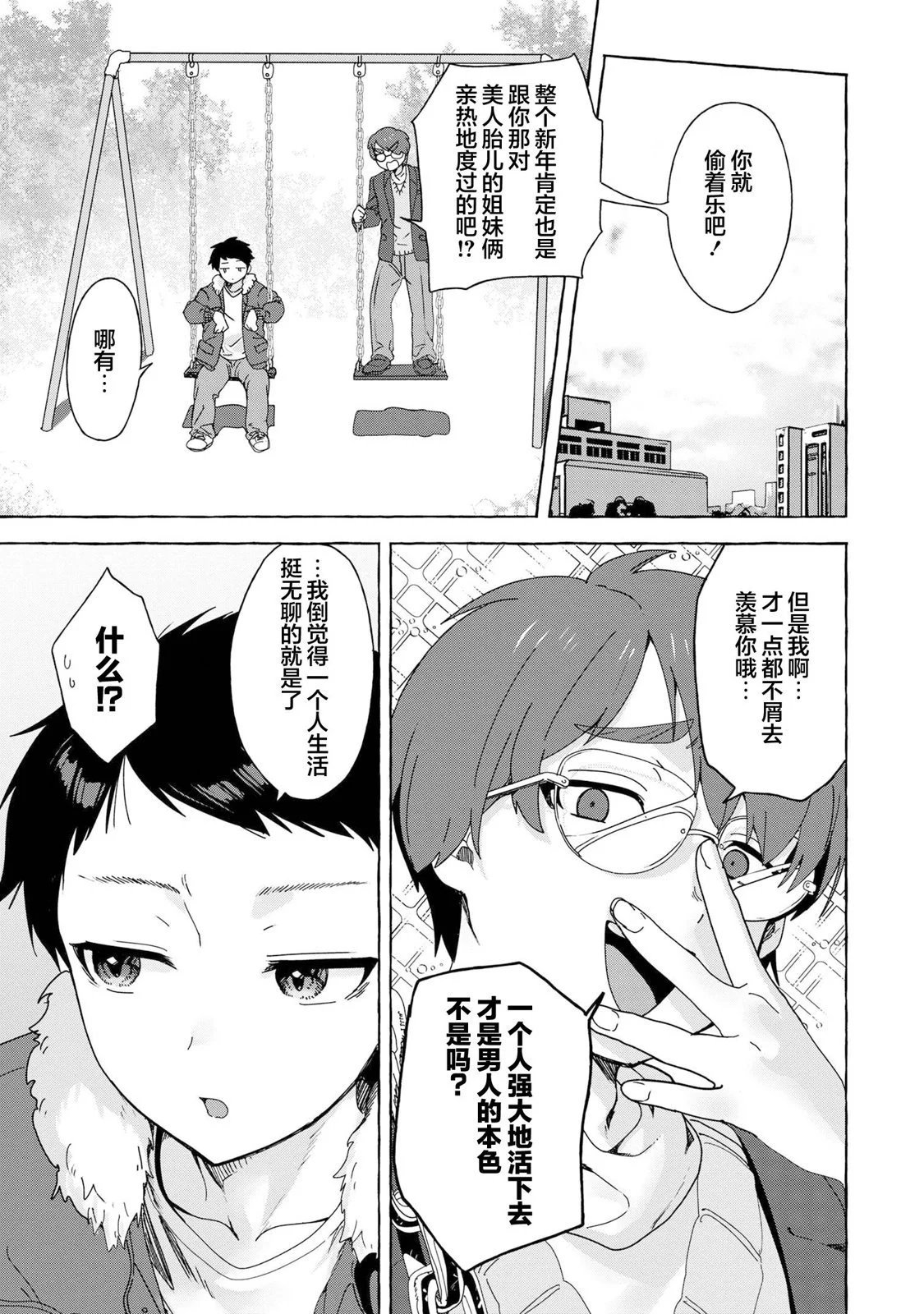 第31话