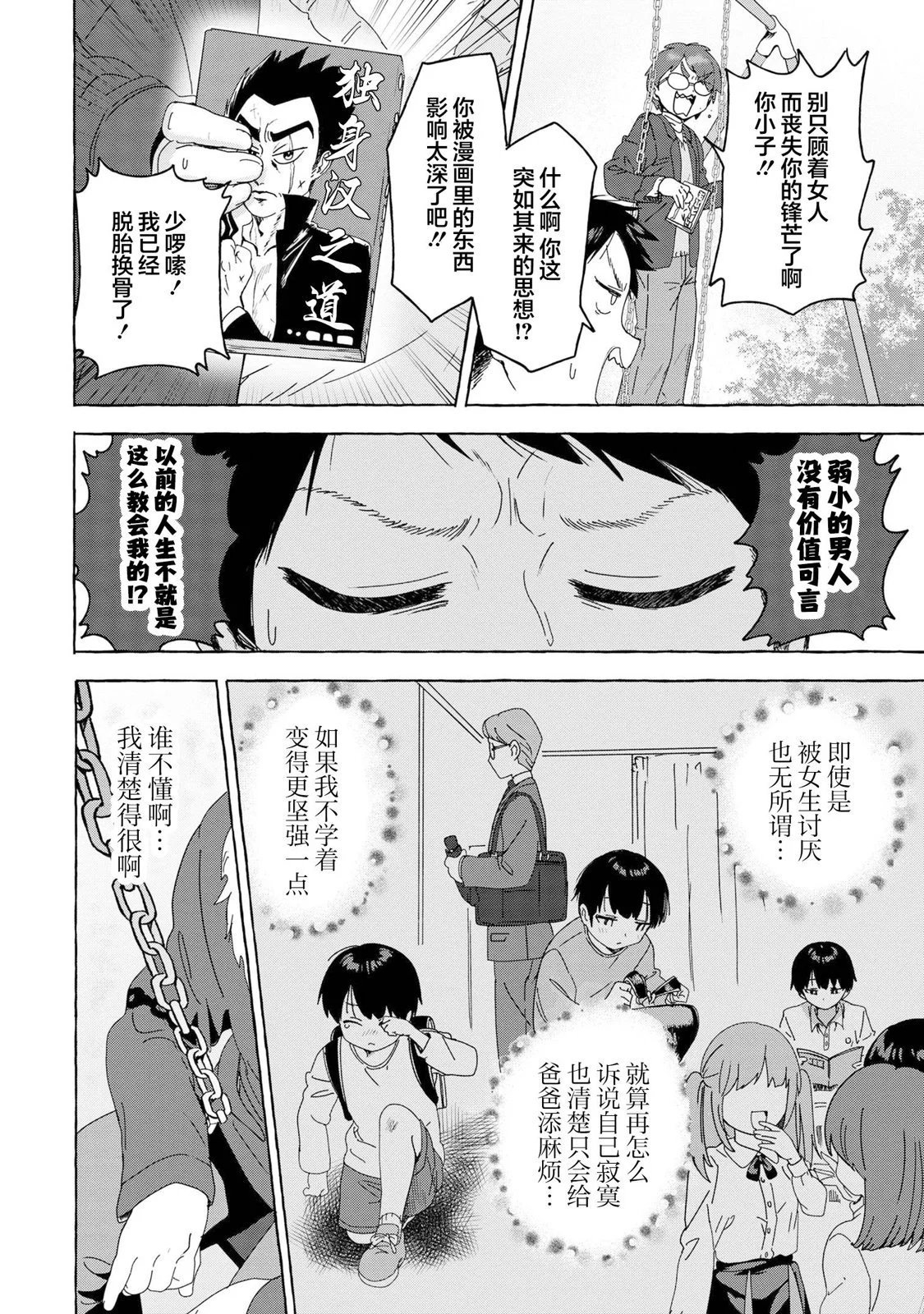 第31话