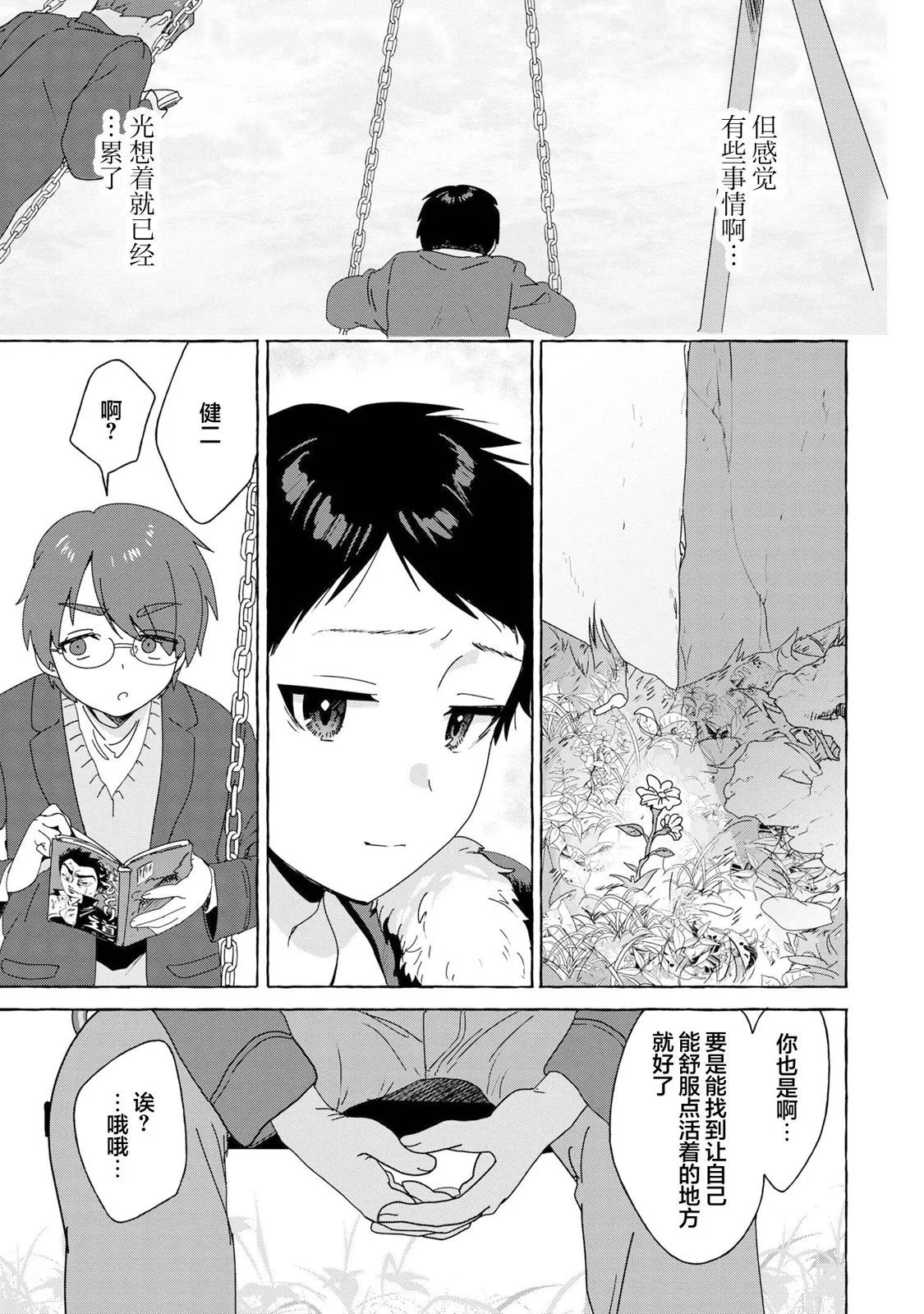 第31话