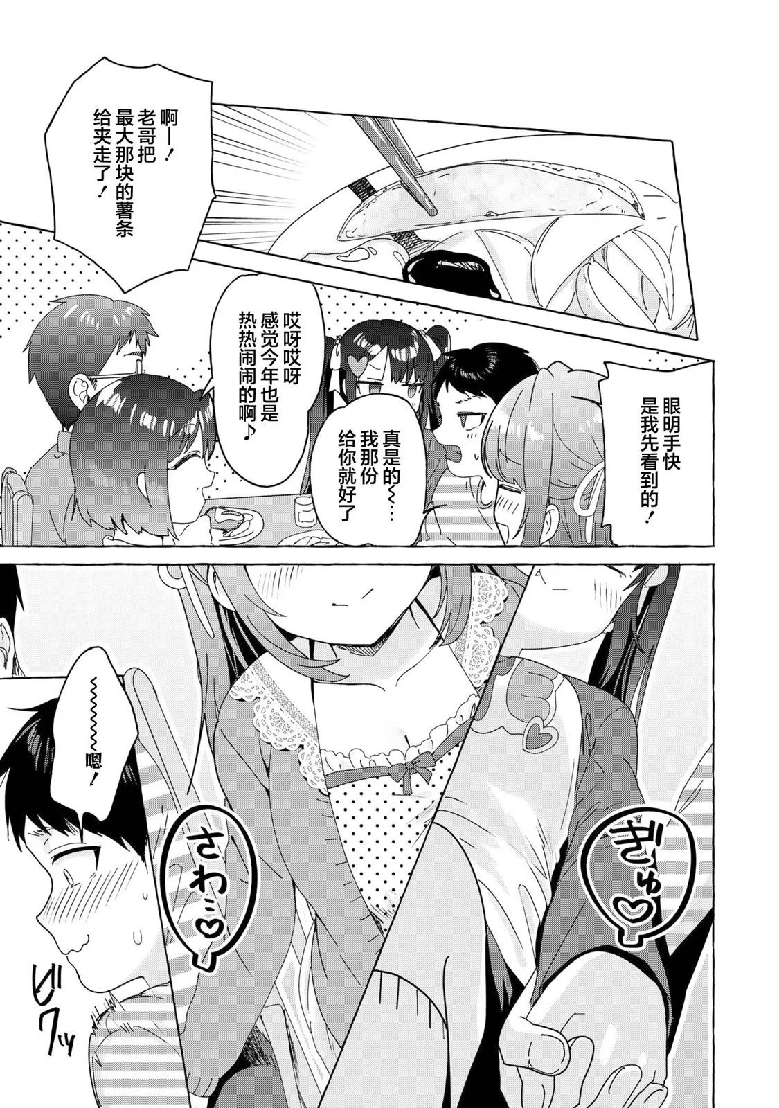 第31话