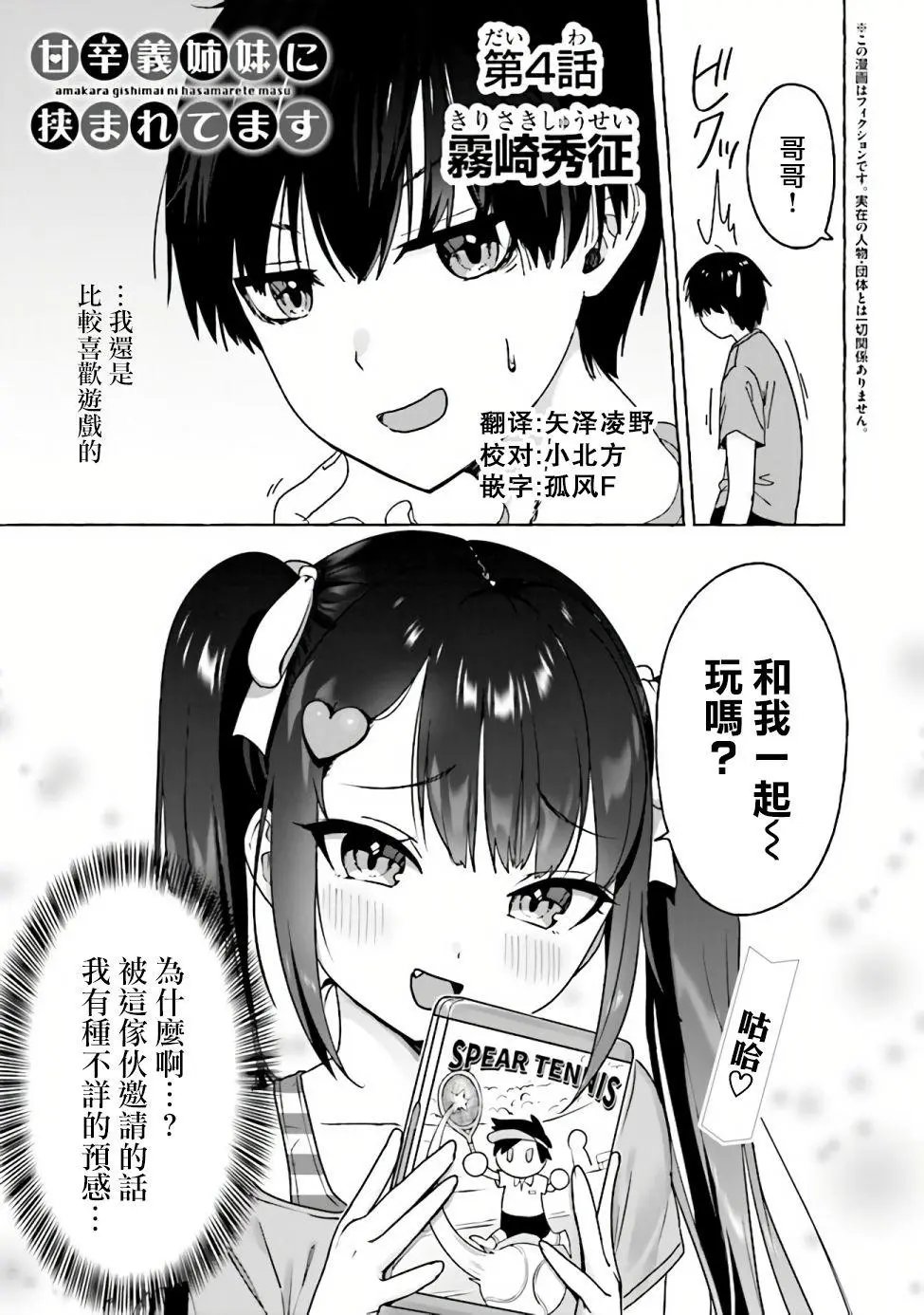 第04话