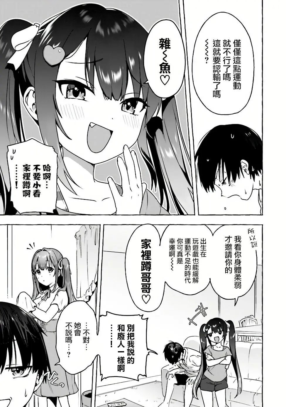 第04话
