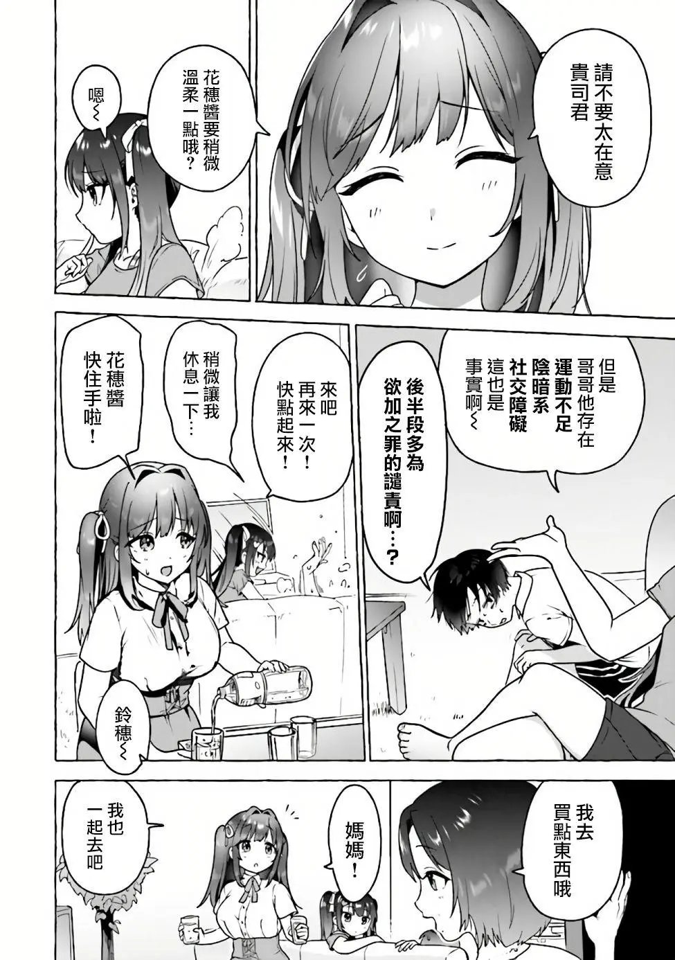 第04话