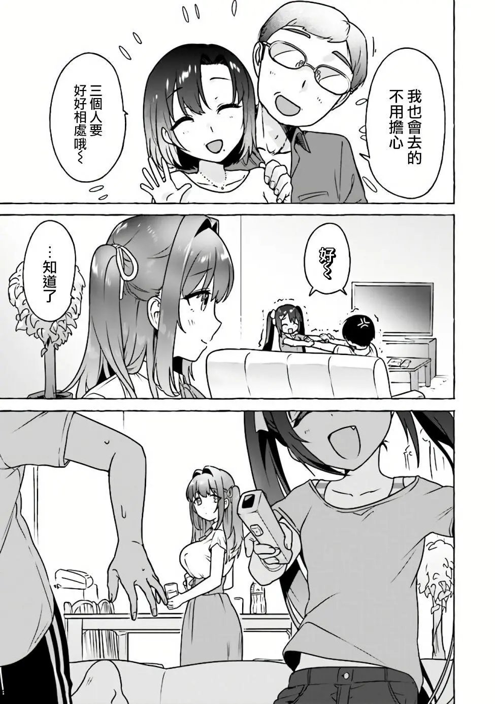第04话