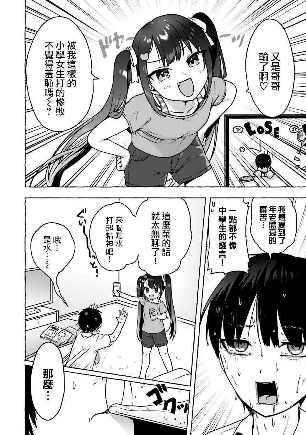 第04话