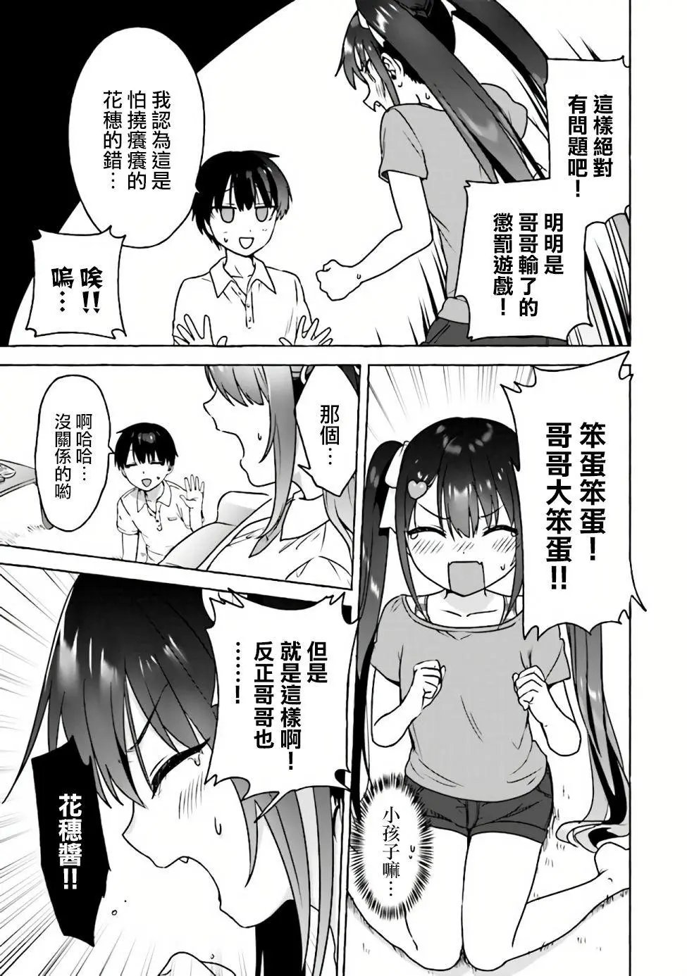第04话