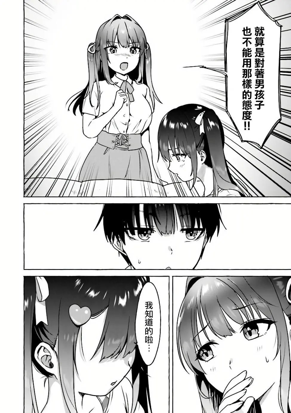 第04话