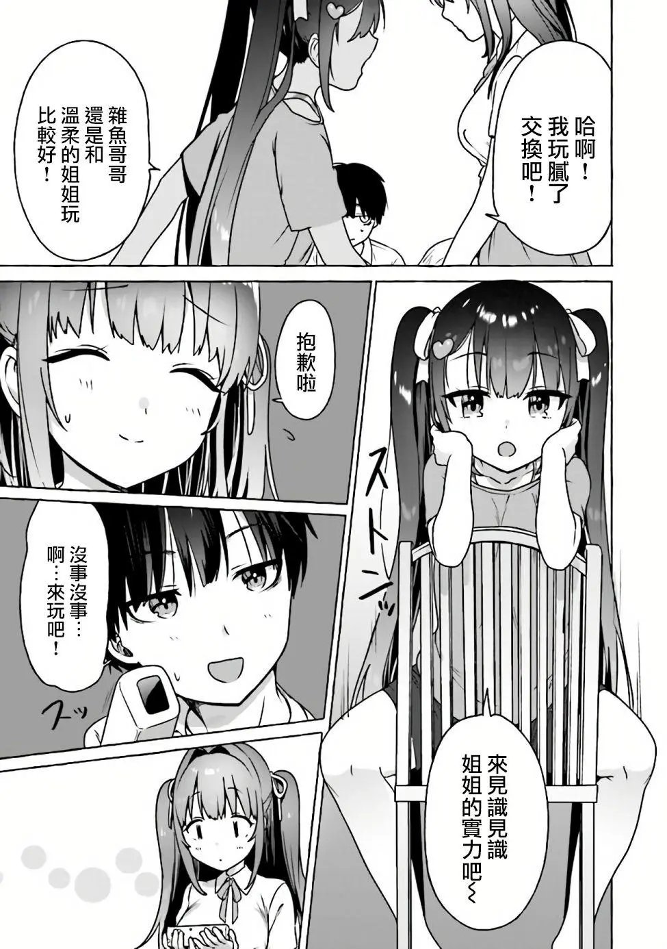 第04话