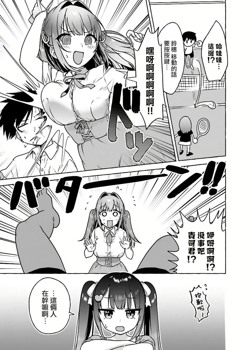 第04话