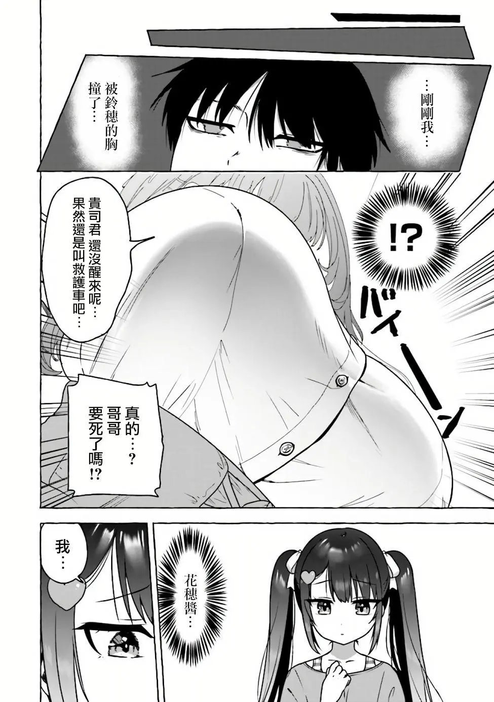 第04话