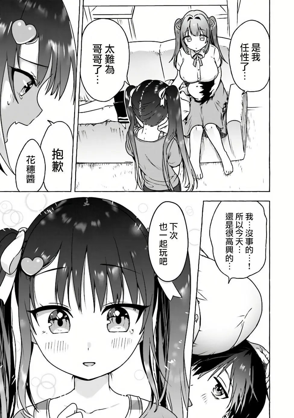 第04话