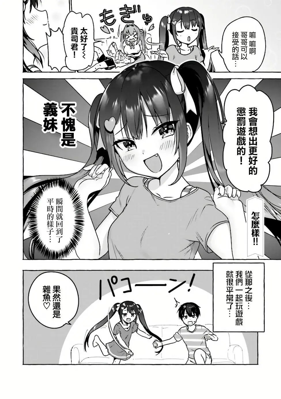 第04话