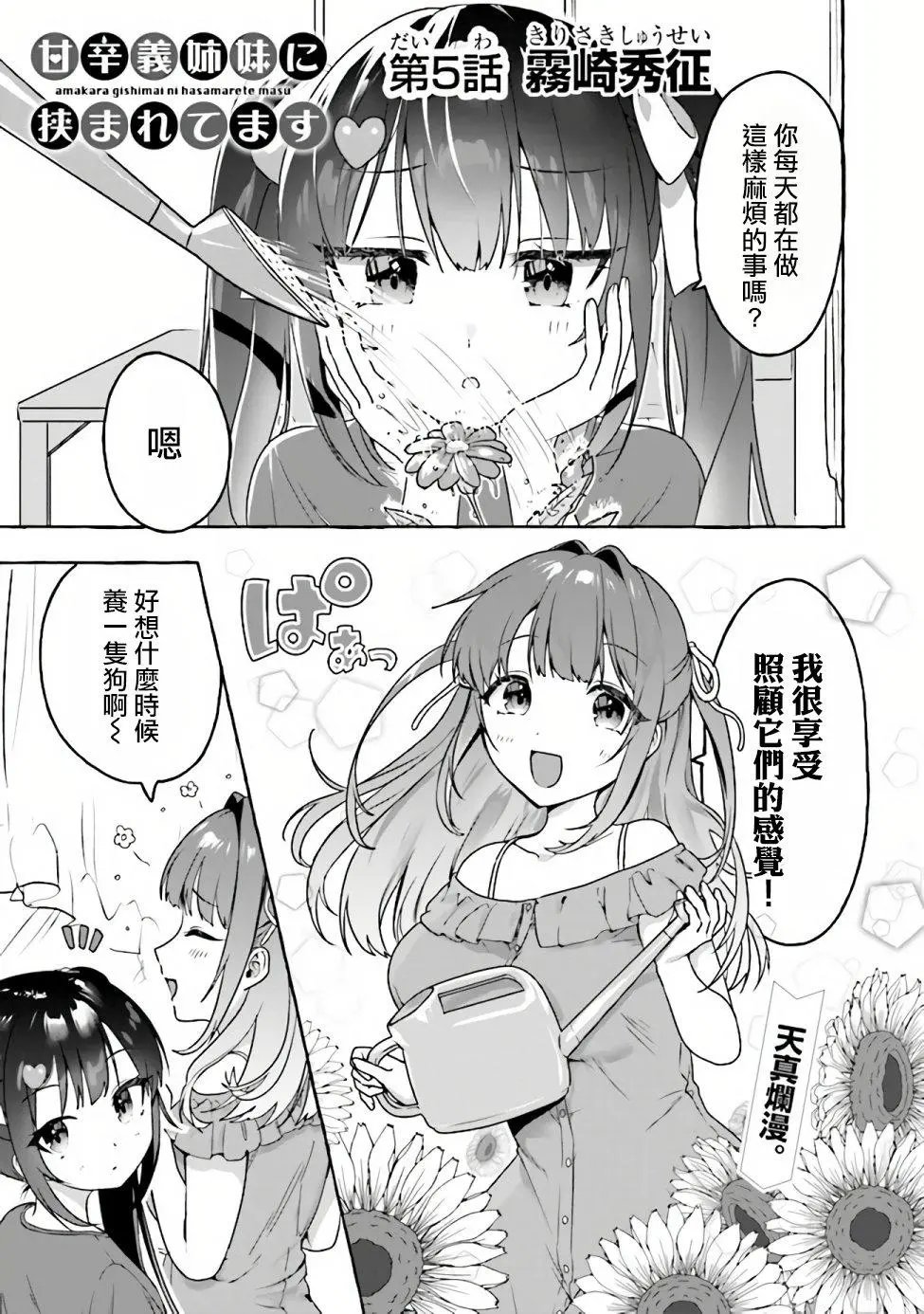 第05话