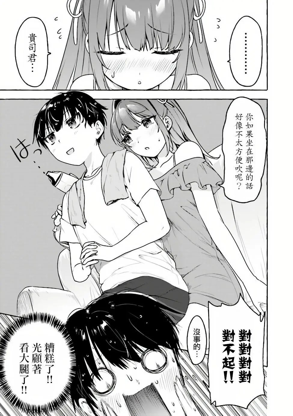 第05话