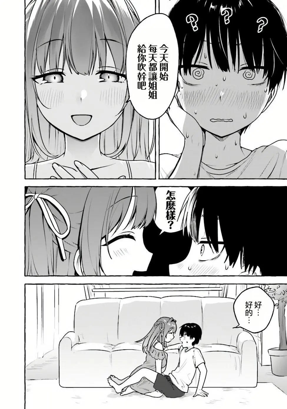第05话