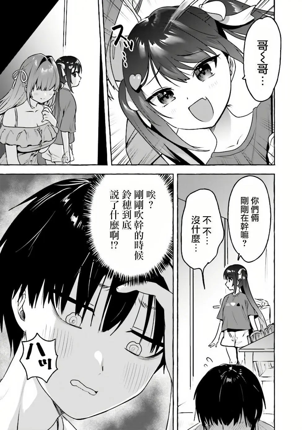 第05话