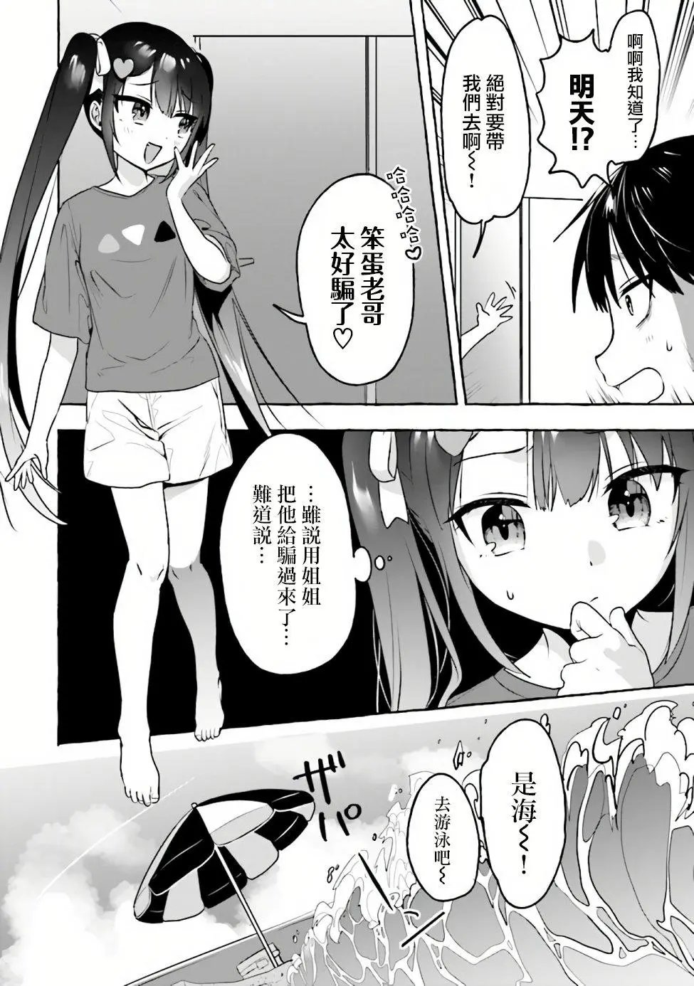 第05话