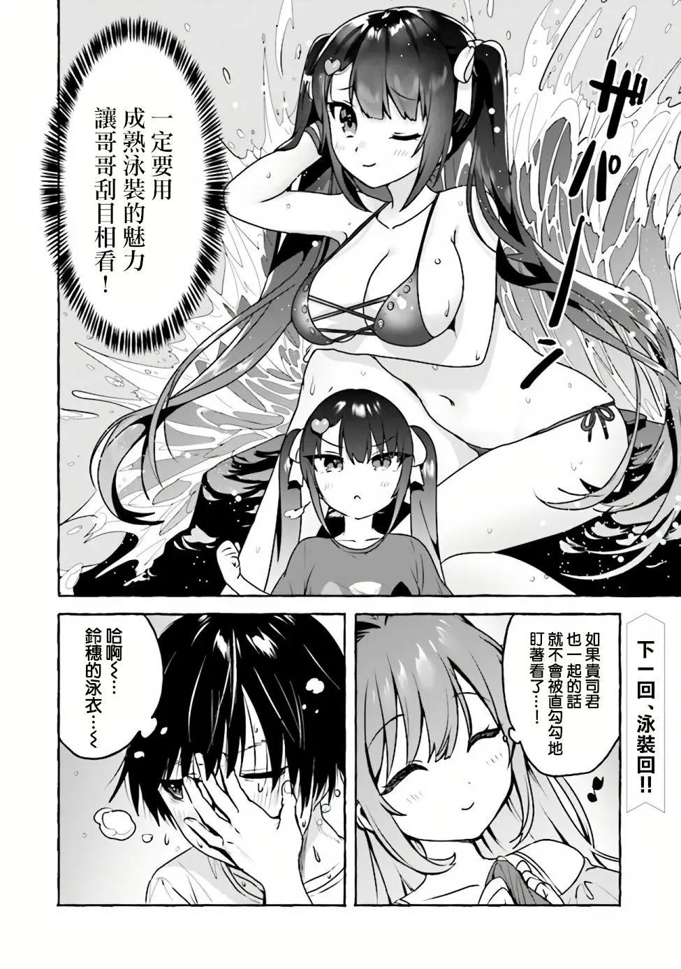 第05话
