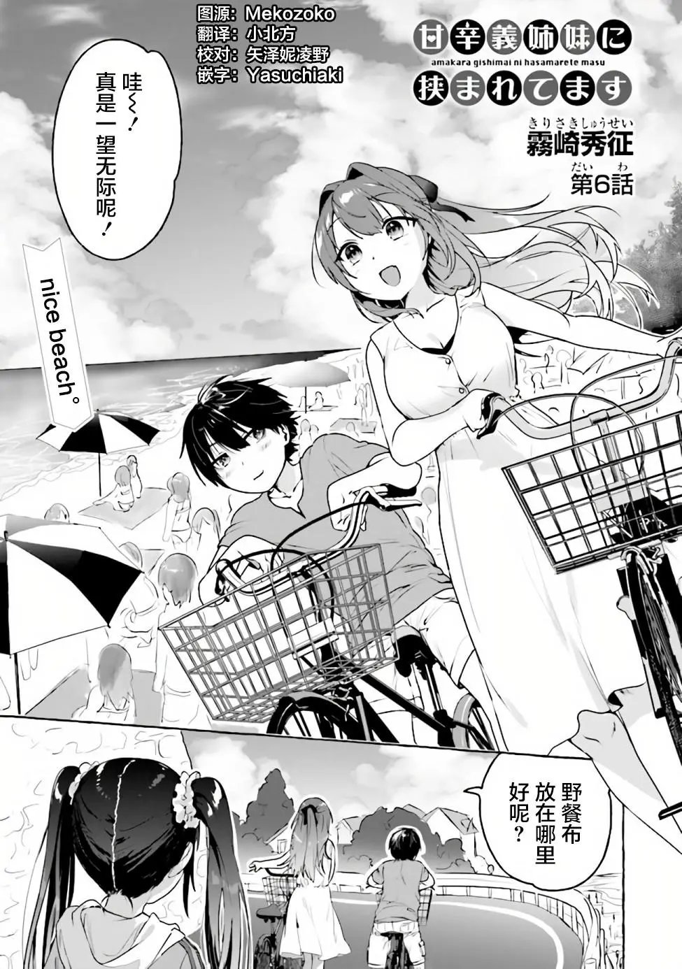 第06话
