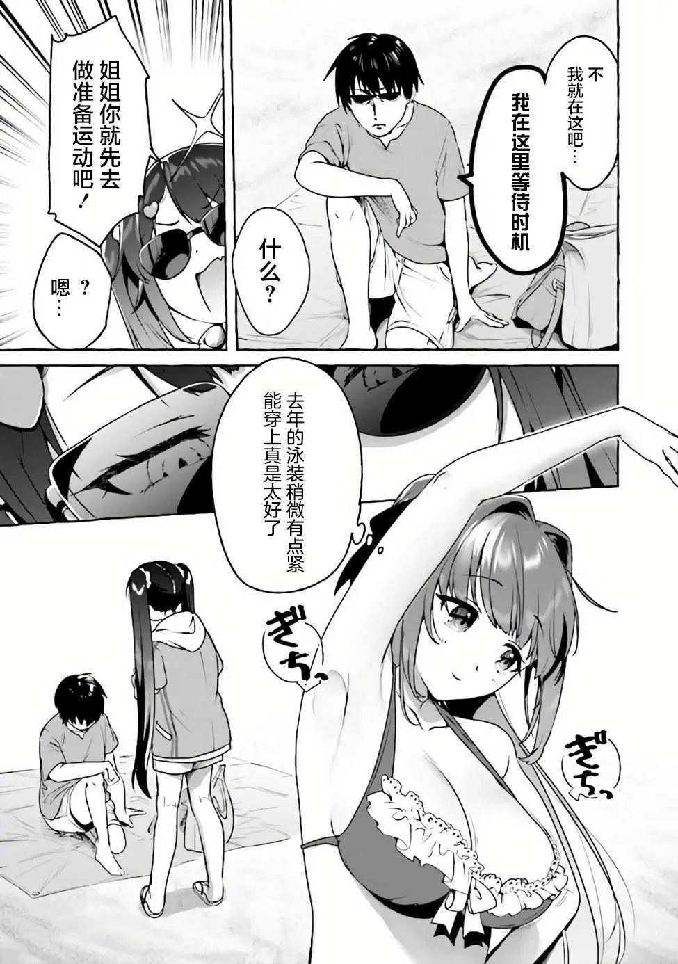 第06话