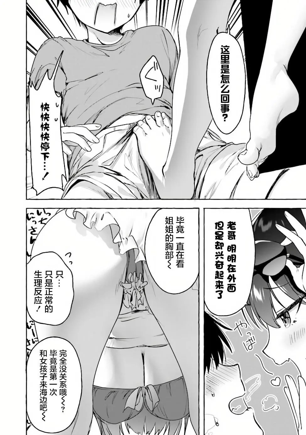 第06话