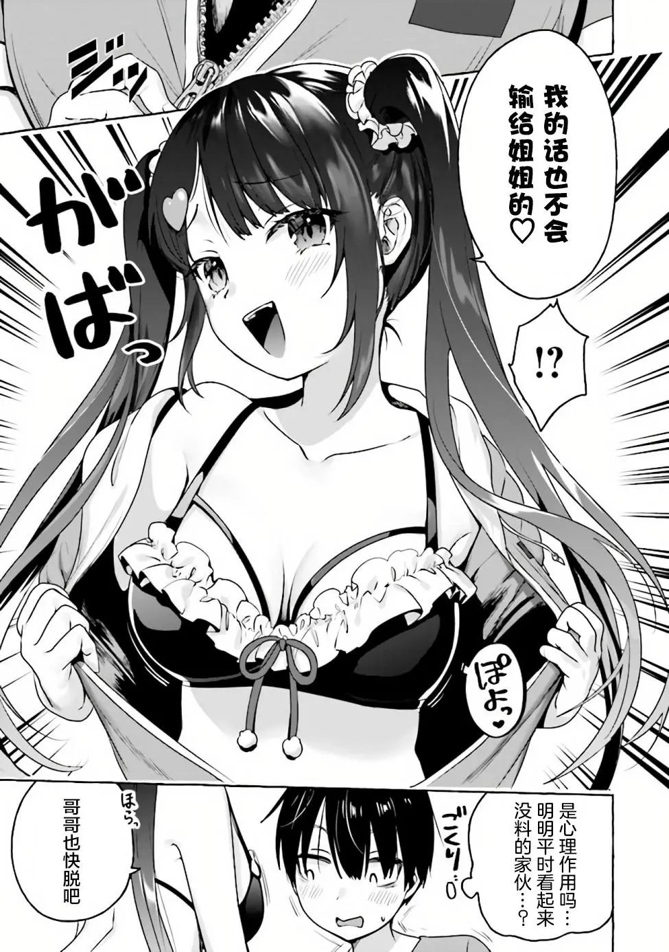 第06话