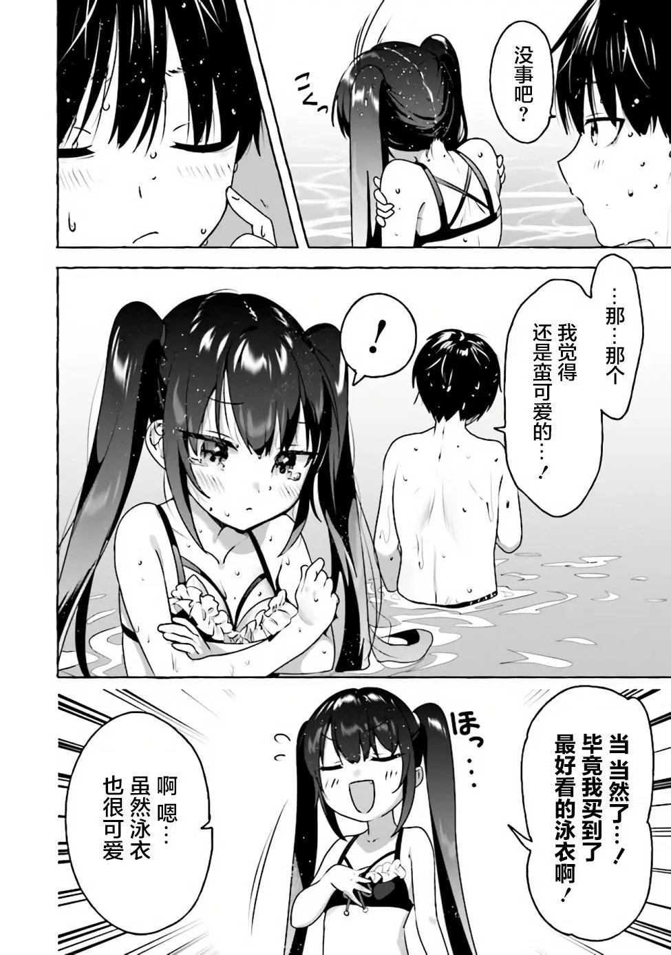 第06话