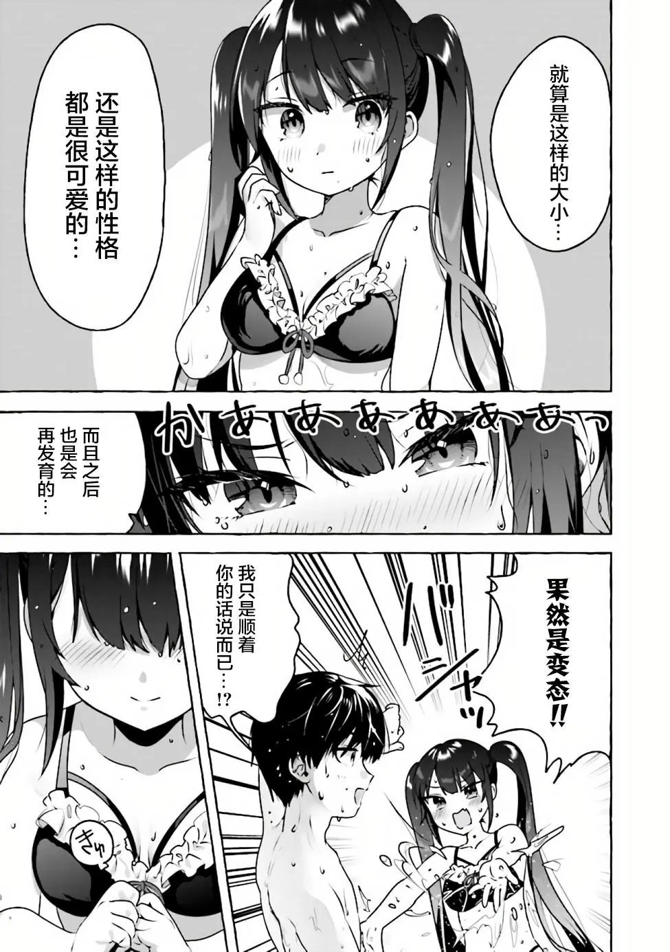 第06话