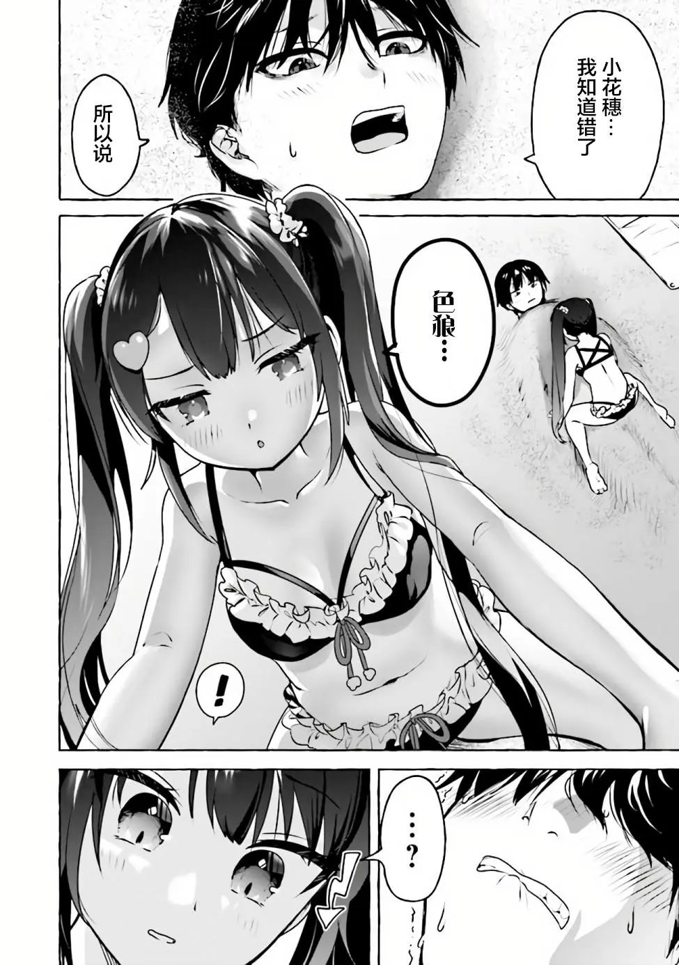 第06话