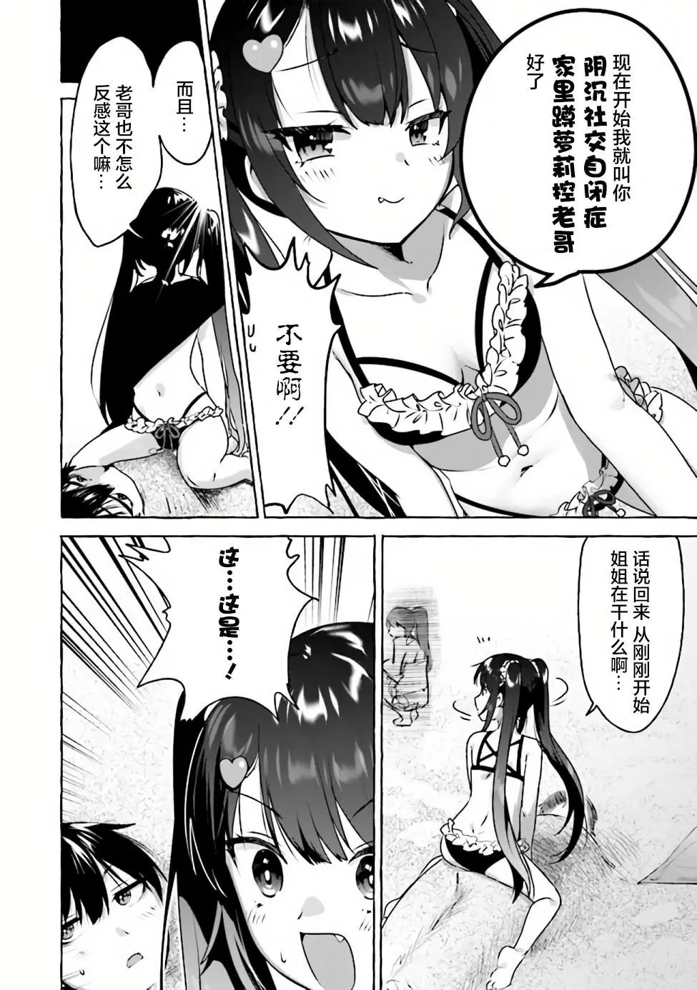 第06话