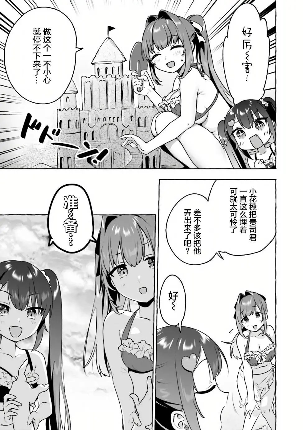 第06话