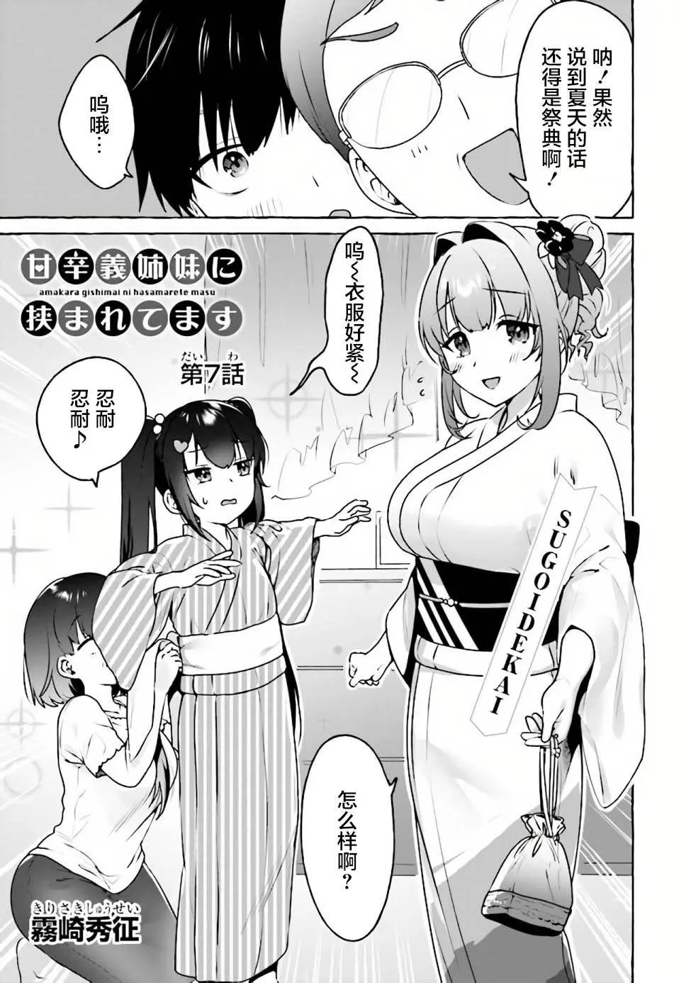 第07话