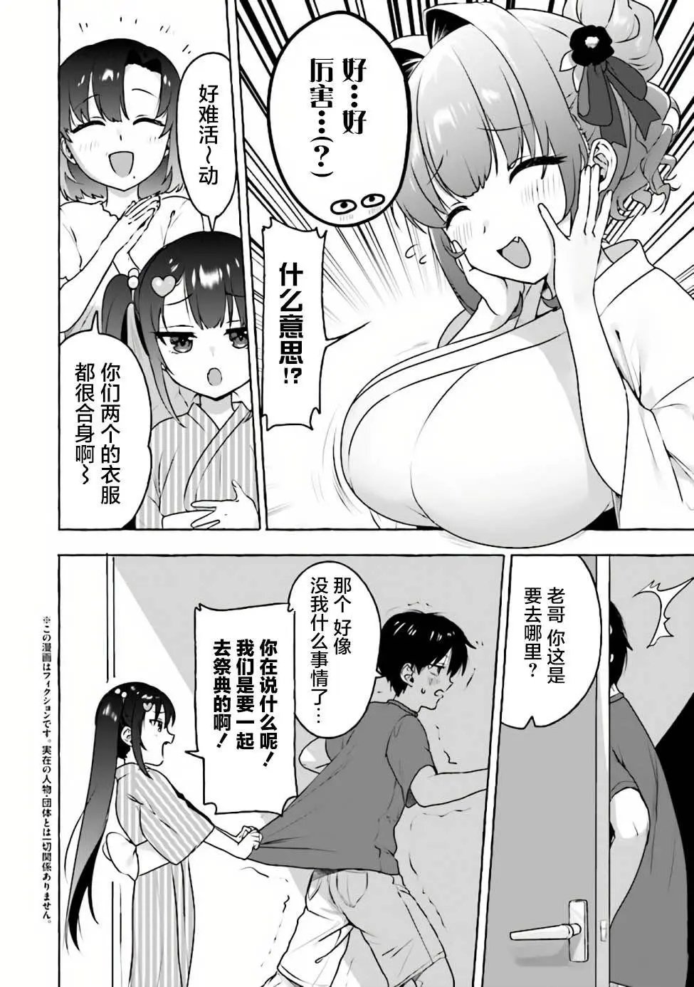 第07话