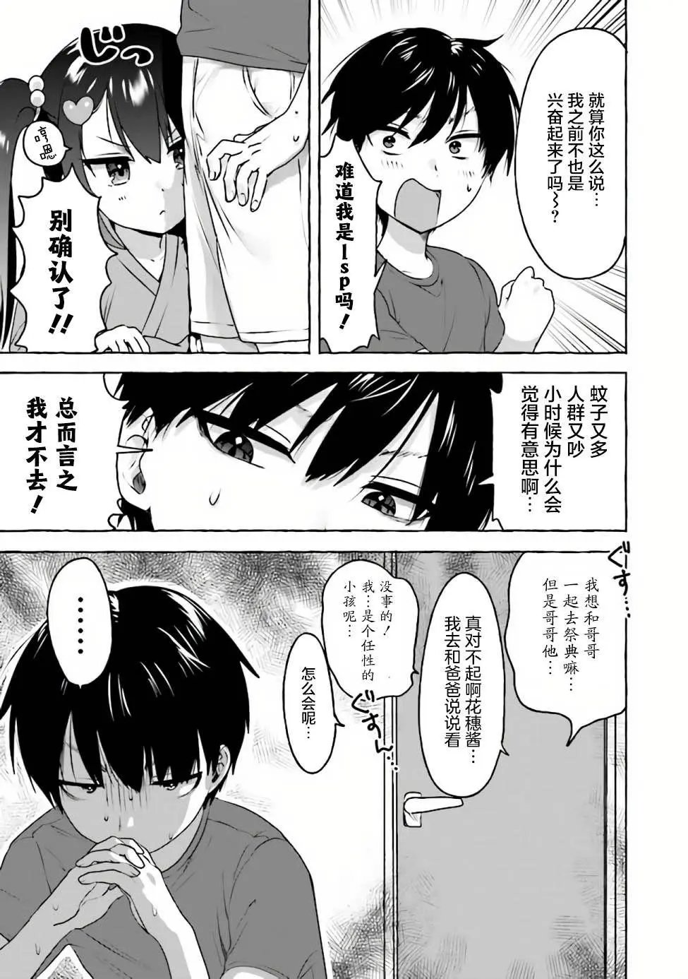 第07话