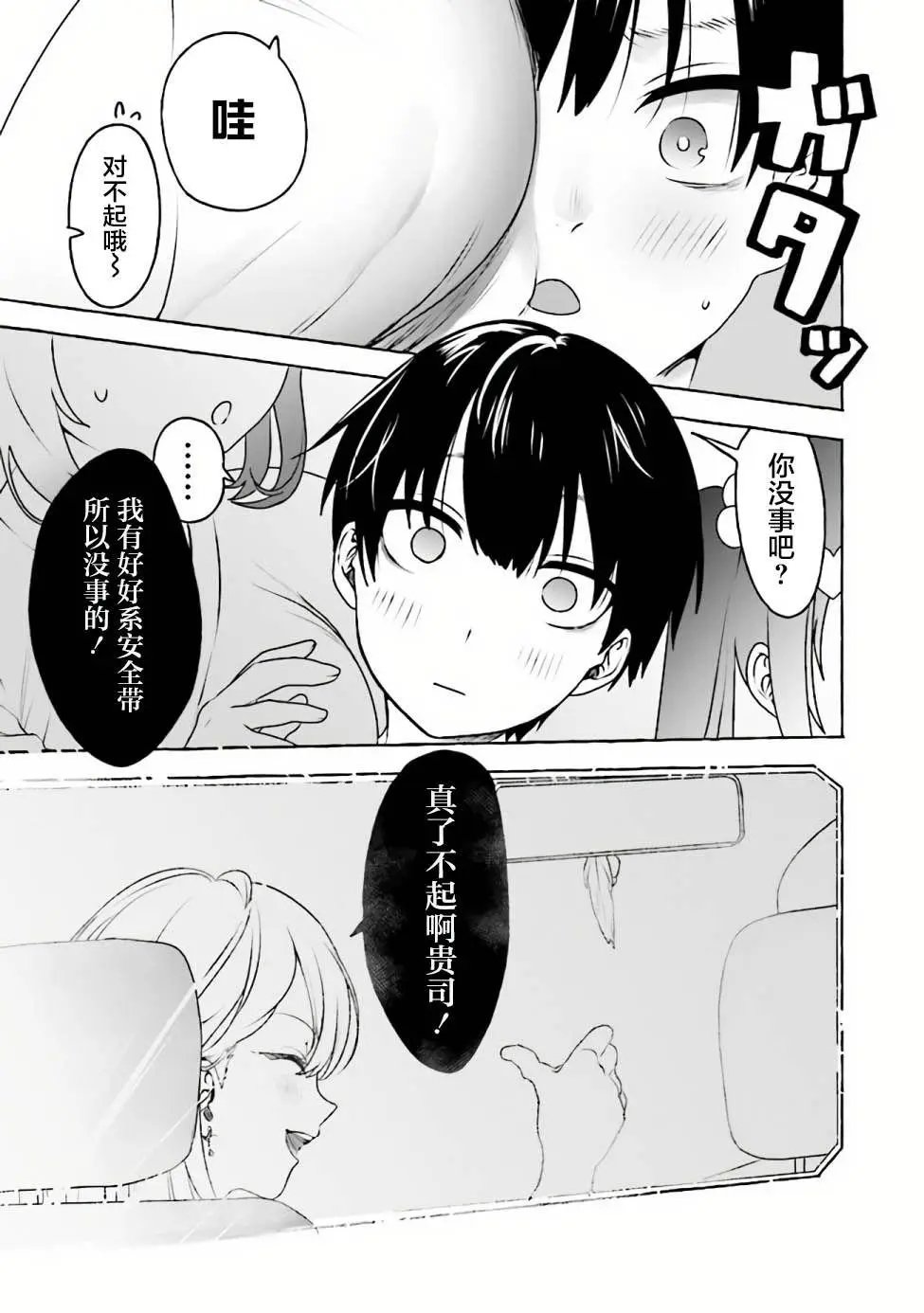 第07话